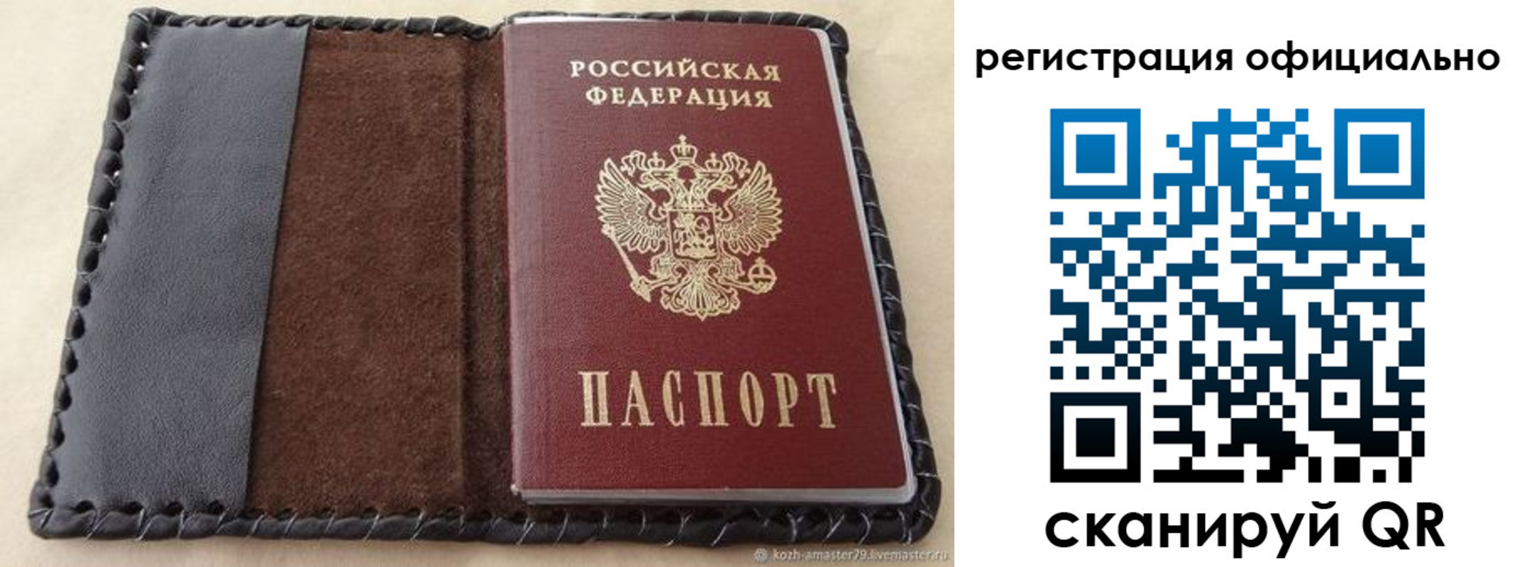 прописка гарантия в Альметьевске