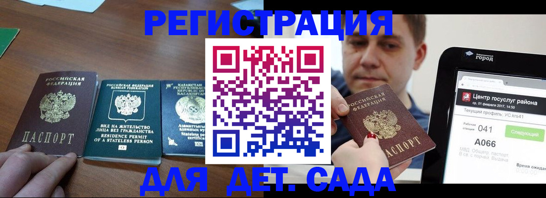 временная регистрация для школы в Альметьевске