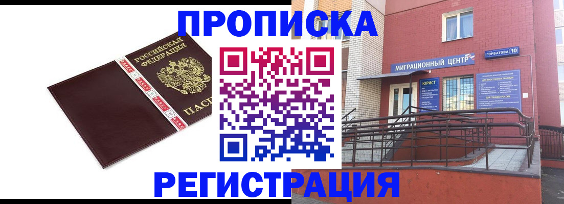 миграционный учет в Альметьевске