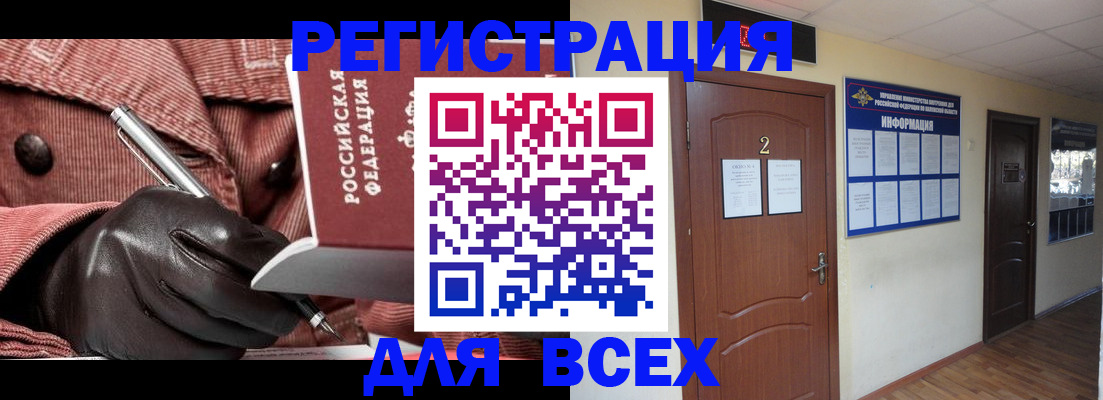 временная регистрация гарантия в Альметьевске