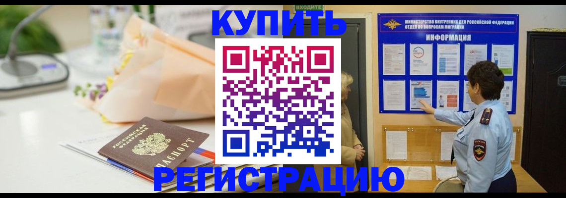 временная регистрация собственник в Альметьевске