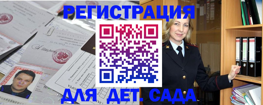 прописка для работы в Альметьевске