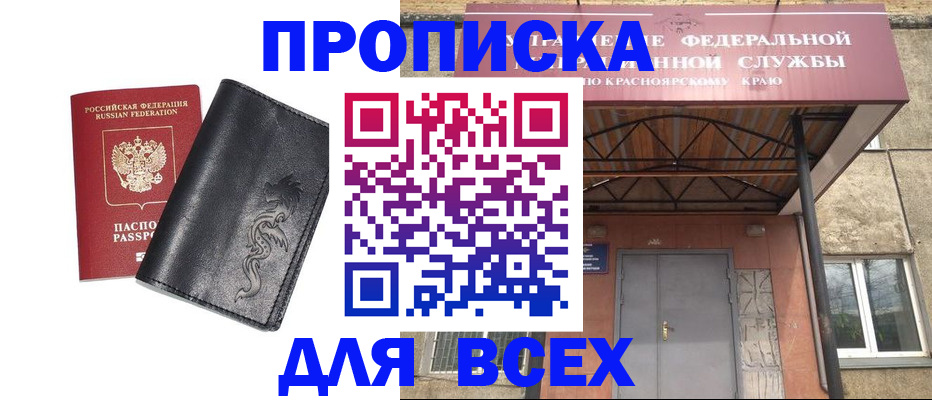 прописка ребенка в Альметьевске