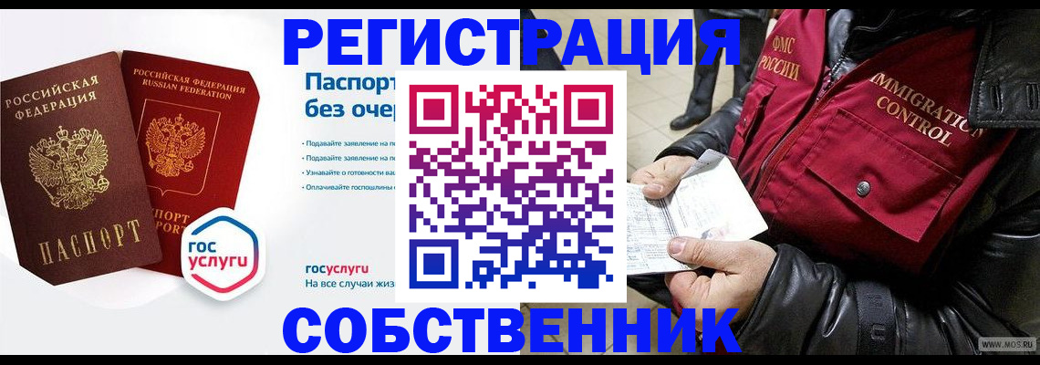 миграционный учет в Альметьевске