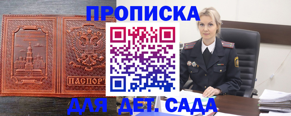 прописка от собственника в Альметьевске